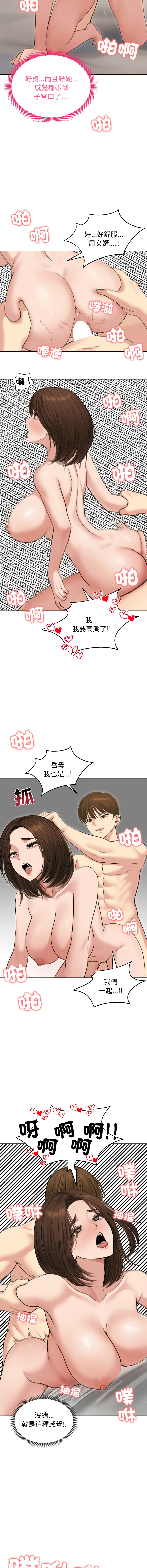 [saE saE &  goyoung] 老婆卷款潜逃后 | 老婆捲款潛逃後 1-55 [Chinese] [Ongoing] - Page 607