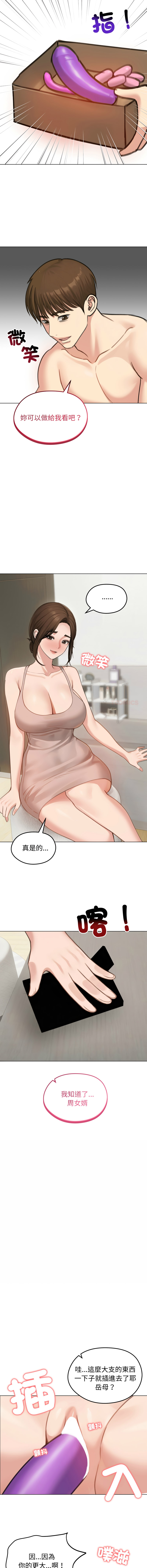 [saE saE &  goyoung] 老婆卷款潜逃后 | 老婆捲款潛逃後 1-55 [Chinese] [Ongoing] - Page 617