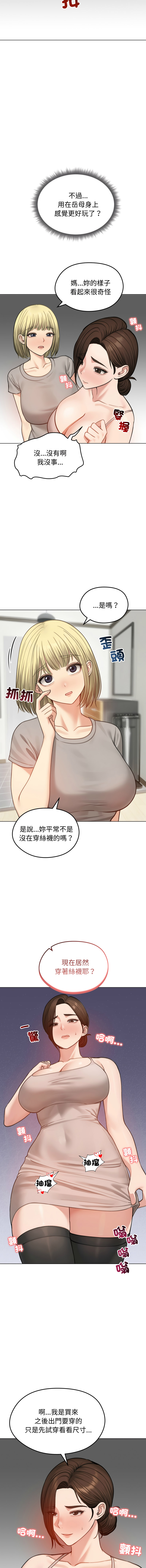 [saE saE &  goyoung] 老婆卷款潜逃后 | 老婆捲款潛逃後 1-55 [Chinese] [Ongoing] - Page 627