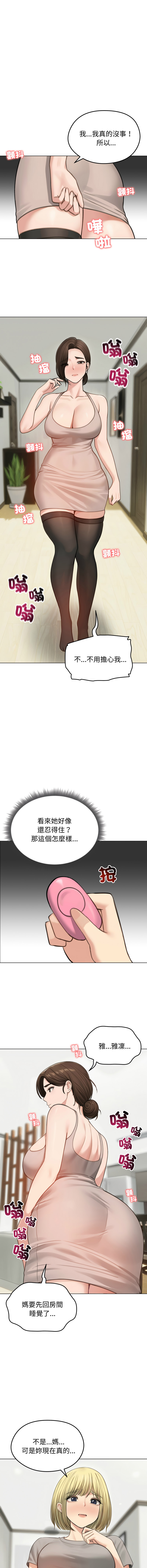 [saE saE &  goyoung] 老婆卷款潜逃后 | 老婆捲款潛逃後 1-55 [Chinese] [Ongoing] - Page 629