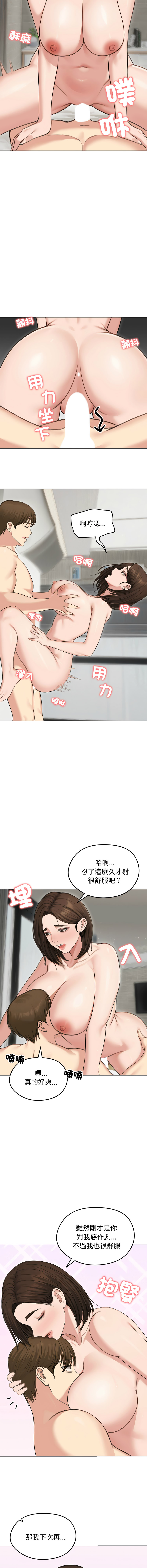 [saE saE &  goyoung] 老婆卷款潜逃后 | 老婆捲款潛逃後 1-55 [Chinese] [Ongoing] - Page 642