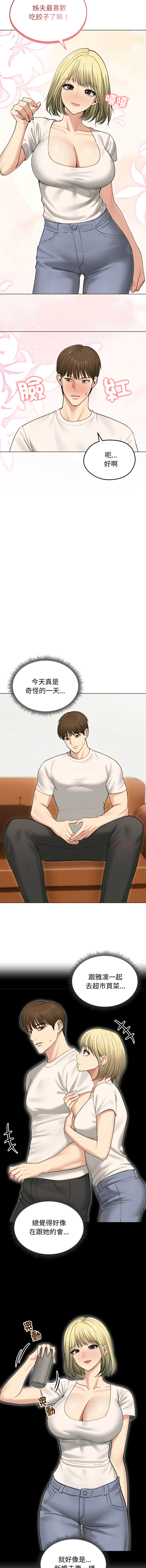 [saE saE &  goyoung] 老婆卷款潜逃后 | 老婆捲款潛逃後 1-55 [Chinese] [Ongoing] - Page 653