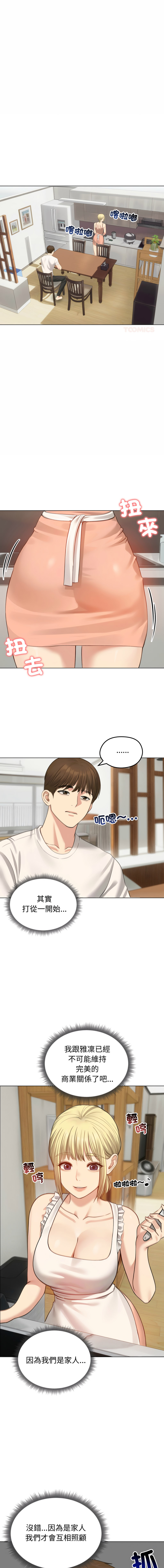 [saE saE &  goyoung] 老婆卷款潜逃后 | 老婆捲款潛逃後 1-55 [Chinese] [Ongoing] - Page 656