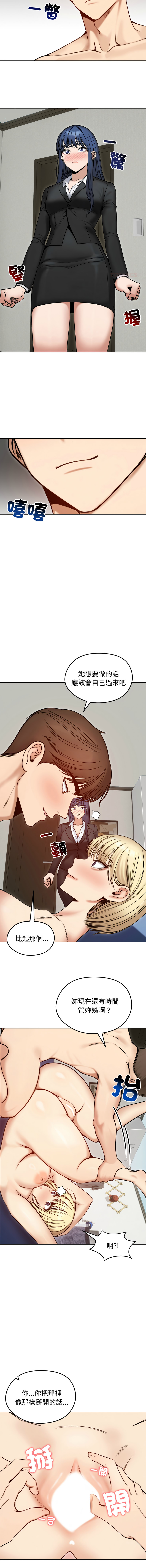 [saE saE &  goyoung] 老婆卷款潜逃后 | 老婆捲款潛逃後 1-55 [Chinese] [Ongoing] - Page 706