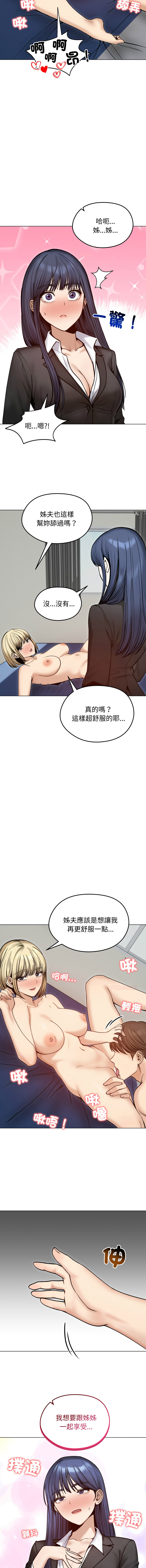 [saE saE &  goyoung] 老婆卷款潜逃后 | 老婆捲款潛逃後 1-55 [Chinese] [Ongoing] - Page 708