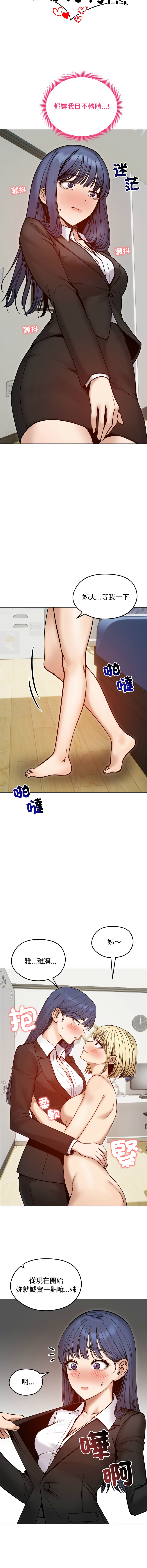 [saE saE &  goyoung] 老婆卷款潜逃后 | 老婆捲款潛逃後 1-55 [Chinese] [Ongoing] - Page 710