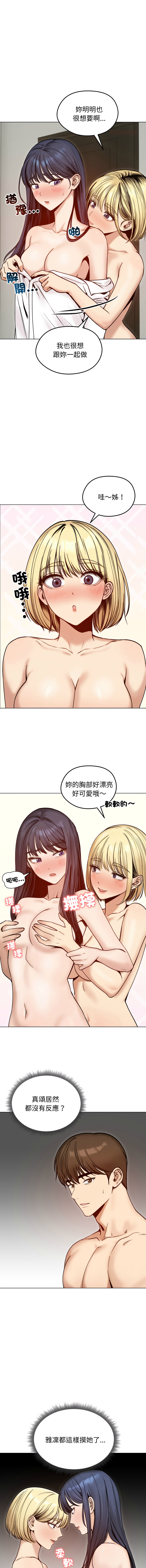 [saE saE &  goyoung] 老婆卷款潜逃后 | 老婆捲款潛逃後 1-55 [Chinese] [Ongoing] - Page 711