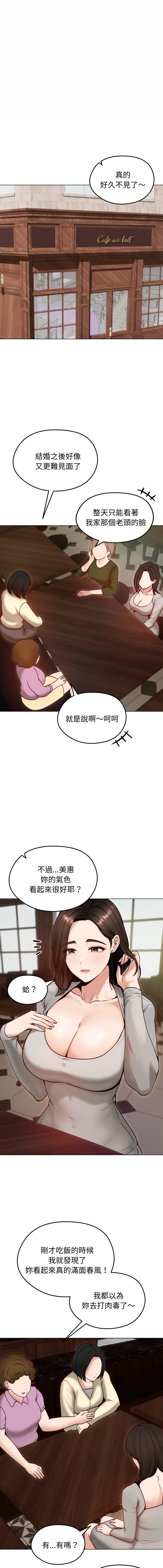 [saE saE &  goyoung] 老婆卷款潜逃后 | 老婆捲款潛逃後 1-55 [Chinese] [Ongoing] - Page 716