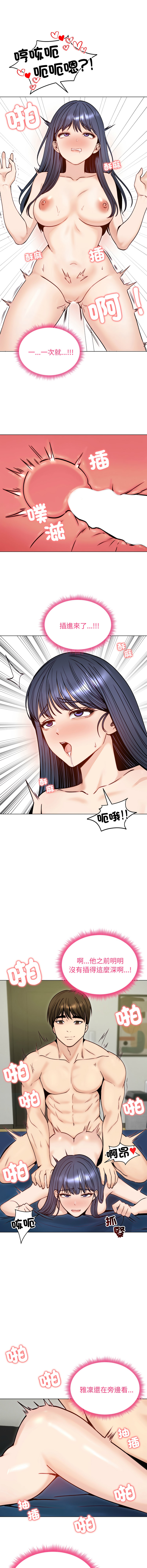 [saE saE &  goyoung] 老婆卷款潜逃后 | 老婆捲款潛逃後 1-55 [Chinese] [Ongoing] - Page 723