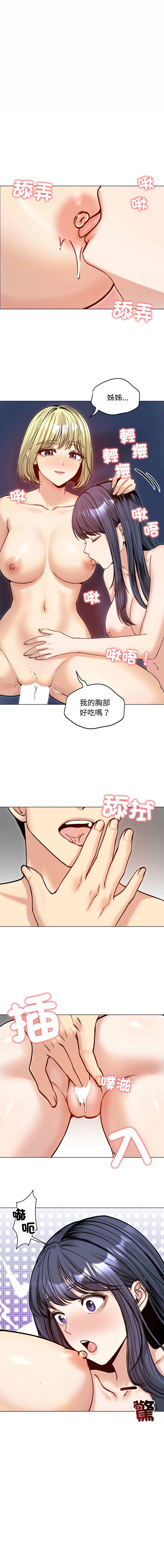 [saE saE &  goyoung] 老婆卷款潜逃后 | 老婆捲款潛逃後 1-55 [Chinese] [Ongoing] - Page 732