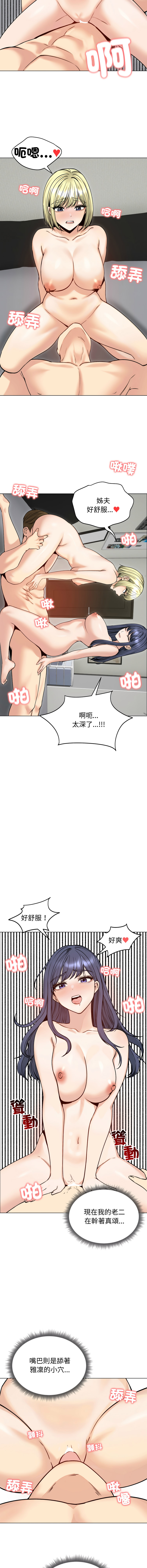 [saE saE &  goyoung] 老婆卷款潜逃后 | 老婆捲款潛逃後 1-55 [Chinese] [Ongoing] - Page 738