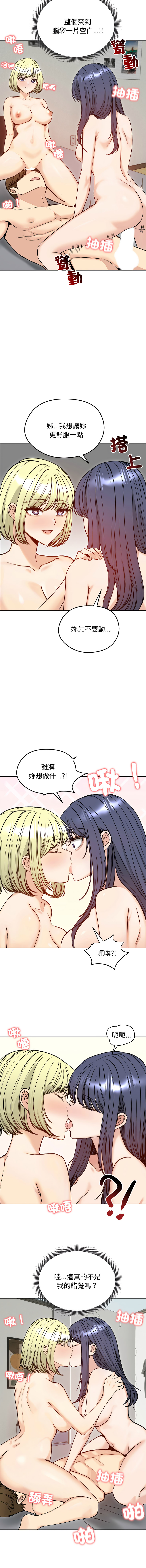 [saE saE &  goyoung] 老婆卷款潜逃后 | 老婆捲款潛逃後 1-55 [Chinese] [Ongoing] - Page 739
