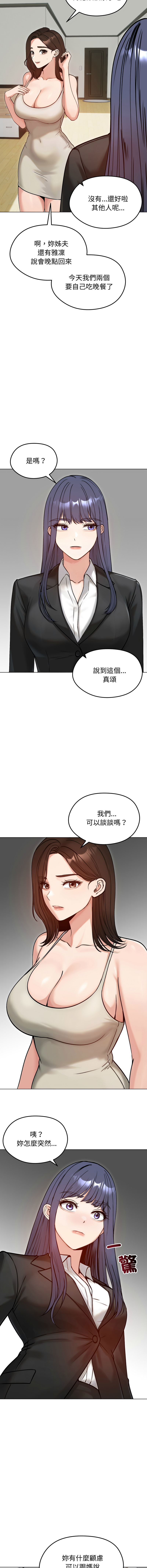 [saE saE &  goyoung] 老婆卷款潜逃后 | 老婆捲款潛逃後 1-55 [Chinese] [Ongoing] - Page 747