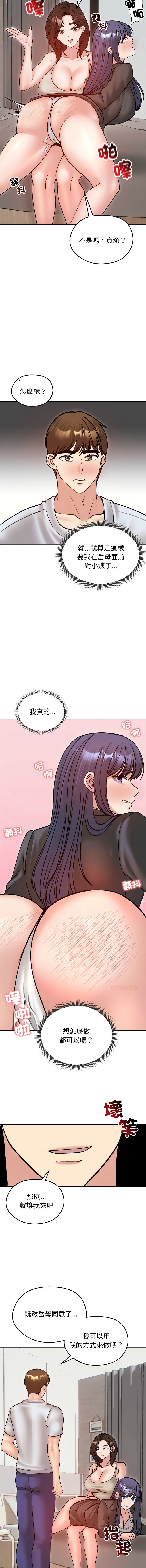 [saE saE &  goyoung] 老婆卷款潜逃后 | 老婆捲款潛逃後 1-55 [Chinese] [Ongoing] - Page 788