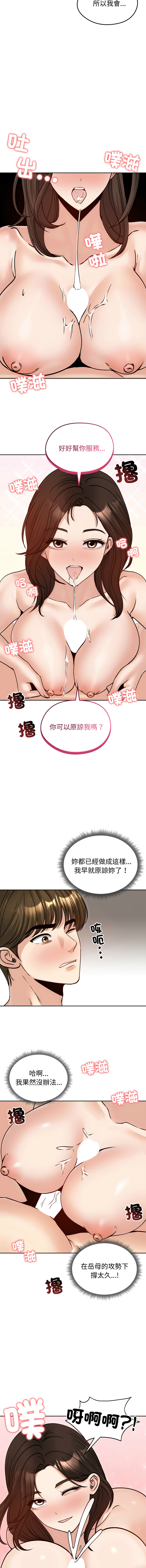 [saE saE &  goyoung] 老婆卷款潜逃后 | 老婆捲款潛逃後 1-55 [Chinese] [Ongoing] - Page 797