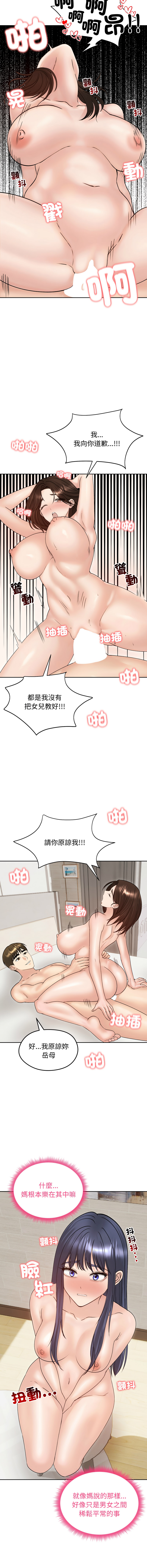 [saE saE &  goyoung] 老婆卷款潜逃后 | 老婆捲款潛逃後 1-55 [Chinese] [Ongoing] - Page 804