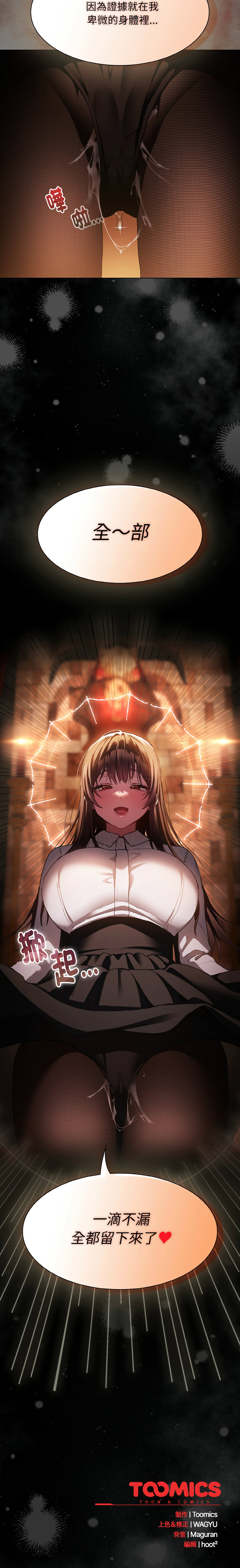 [恩莎 & 牛蒡] 中了传教士的美人计 | 神圣陷阱 | 中了傳教士的美人計 | 神聖陷阱 1-41 [Chinese] [Ongoing] - Page 28