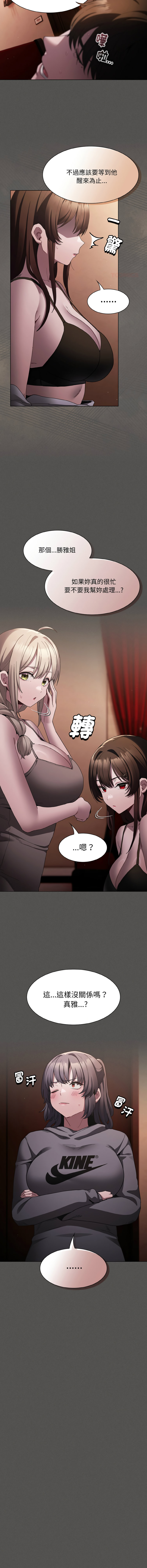 [恩莎 & 牛蒡] 中了传教士的美人计 | 神圣陷阱 | 中了傳教士的美人計 | 神聖陷阱 1-41 [Chinese] [Ongoing] - Page 61
