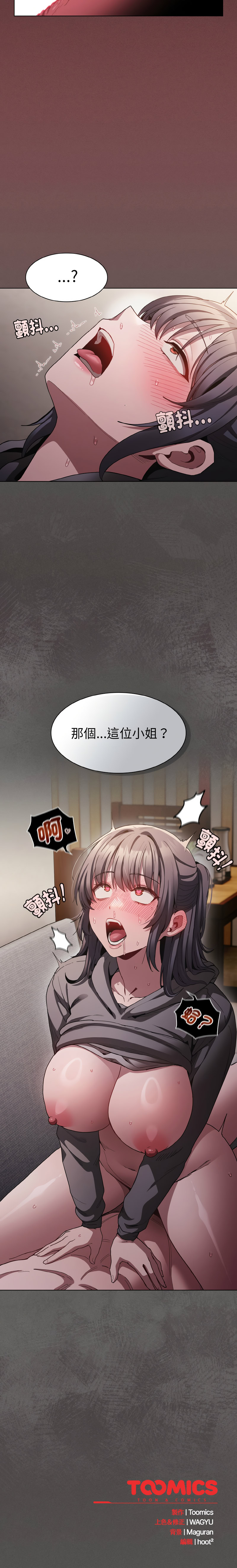 [恩莎 & 牛蒡] 中了传教士的美人计 | 神圣陷阱 | 中了傳教士的美人計 | 神聖陷阱 1-41 [Chinese] [Ongoing] - Page 82