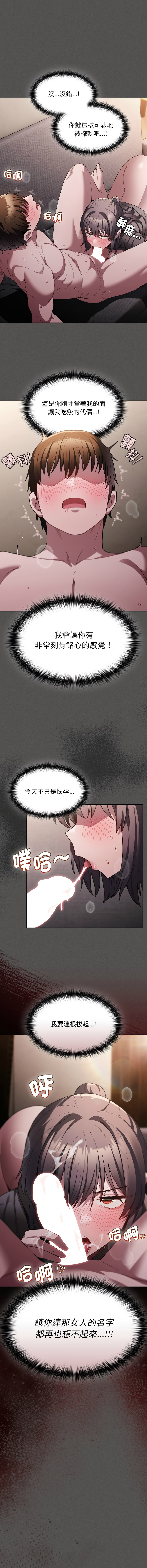 [恩莎 & 牛蒡] 中了传教士的美人计 | 神圣陷阱 | 中了傳教士的美人計 | 神聖陷阱 1-41 [Chinese] [Ongoing] - Page 104