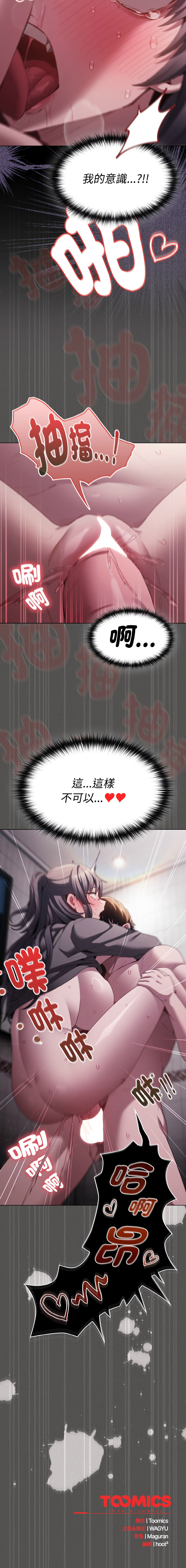 [恩莎 & 牛蒡] 中了传教士的美人计 | 神圣陷阱 | 中了傳教士的美人計 | 神聖陷阱 1-41 [Chinese] [Ongoing] - Page 116
