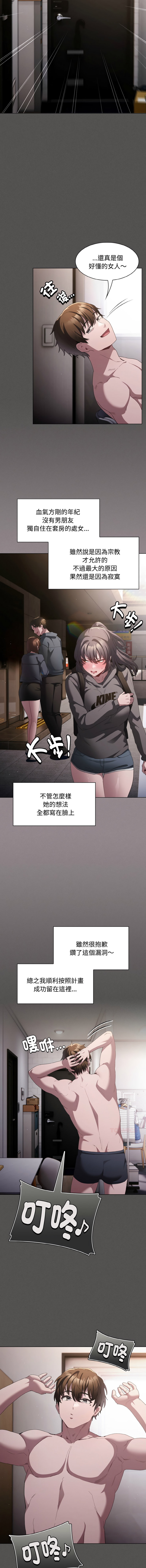 [恩莎 & 牛蒡] 中了传教士的美人计 | 神圣陷阱 | 中了傳教士的美人計 | 神聖陷阱 1-41 [Chinese] [Ongoing] - Page 186