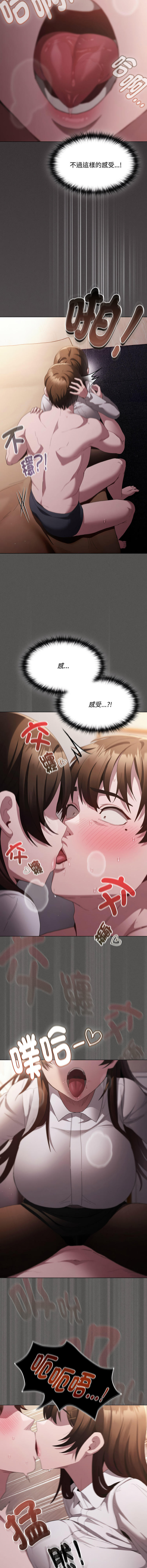 [恩莎 & 牛蒡] 中了传教士的美人计 | 神圣陷阱 | 中了傳教士的美人計 | 神聖陷阱 1-41 [Chinese] [Ongoing] - Page 204