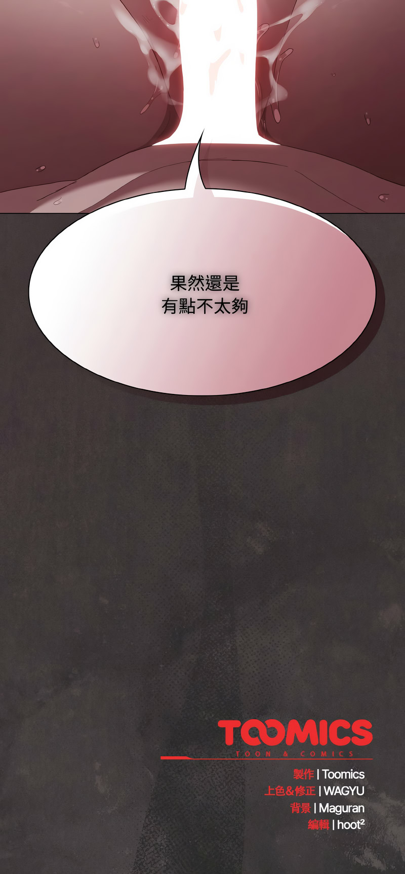 [恩莎 & 牛蒡] 中了传教士的美人计 | 神圣陷阱 | 中了傳教士的美人計 | 神聖陷阱 1-41 [Chinese] [Ongoing] - Page 258