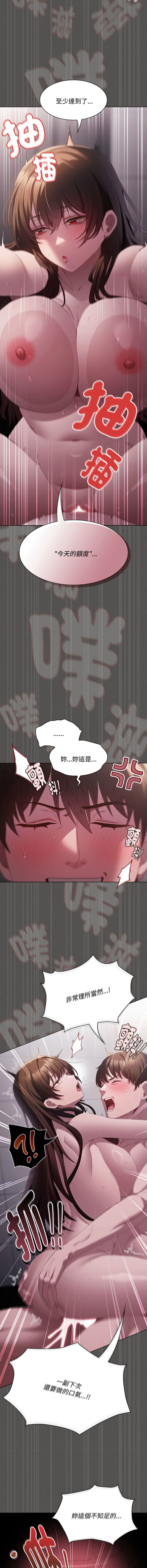 [恩莎 & 牛蒡] 中了传教士的美人计 | 神圣陷阱 | 中了傳教士的美人計 | 神聖陷阱 1-41 [Chinese] [Ongoing] - Page 265
