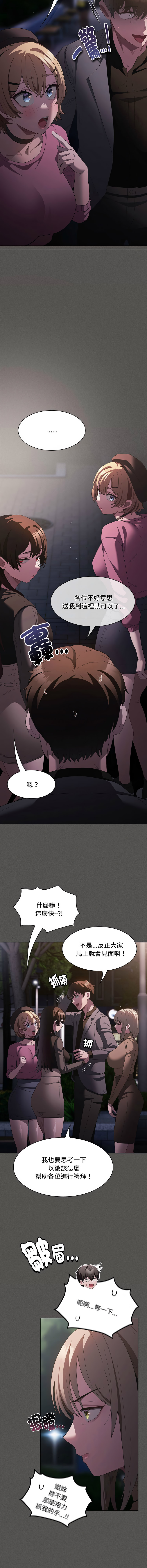 [恩莎 & 牛蒡] 中了传教士的美人计 | 神圣陷阱 | 中了傳教士的美人計 | 神聖陷阱 1-41 [Chinese] [Ongoing] - Page 362