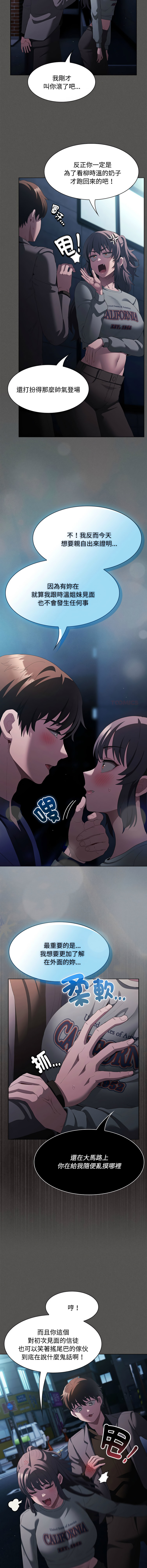 [恩莎 & 牛蒡] 中了传教士的美人计 | 神圣陷阱 | 中了傳教士的美人計 | 神聖陷阱 1-41 [Chinese] [Ongoing] - Page 364