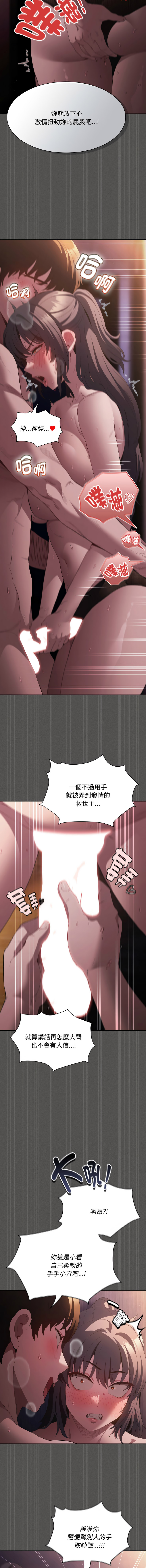 [恩莎 & 牛蒡] 中了传教士的美人计 | 神圣陷阱 | 中了傳教士的美人計 | 神聖陷阱 1-41 [Chinese] [Ongoing] - Page 384