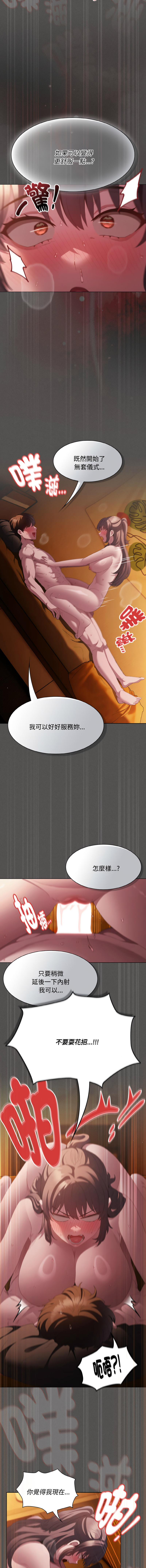 [恩莎 & 牛蒡] 中了传教士的美人计 | 神圣陷阱 | 中了傳教士的美人計 | 神聖陷阱 1-41 [Chinese] [Ongoing] - Page 397