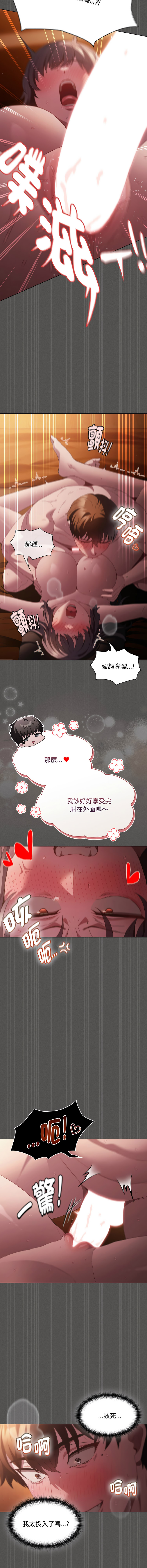 [恩莎 & 牛蒡] 中了传教士的美人计 | 神圣陷阱 | 中了傳教士的美人計 | 神聖陷阱 1-41 [Chinese] [Ongoing] - Page 415