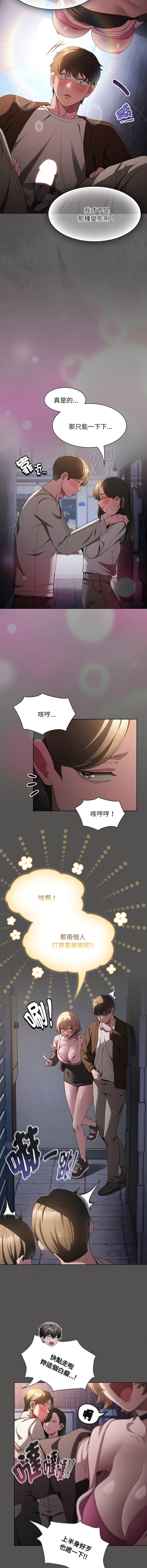 [恩莎 & 牛蒡] 中了传教士的美人计 | 神圣陷阱 | 中了傳教士的美人計 | 神聖陷阱 1-41 [Chinese] [Ongoing] - Page 503