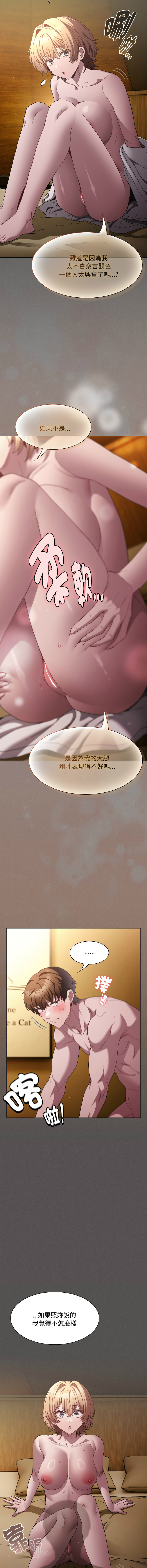 [恩莎 & 牛蒡] 中了传教士的美人计 | 神圣陷阱 | 中了傳教士的美人計 | 神聖陷阱 1-41 [Chinese] [Ongoing] - Page 510