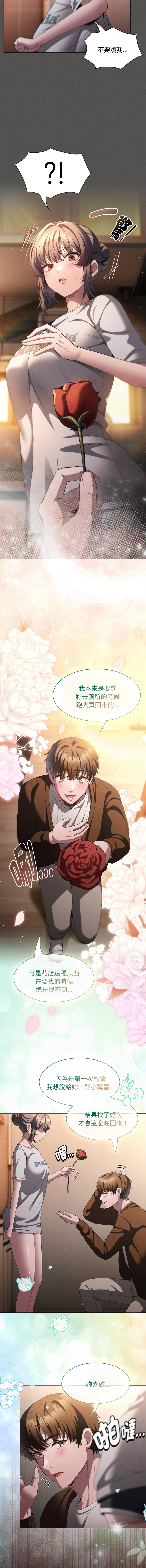 [恩莎 & 牛蒡] 中了传教士的美人计 | 神圣陷阱 | 中了傳教士的美人計 | 神聖陷阱 1-41 [Chinese] [Ongoing] - Page 564