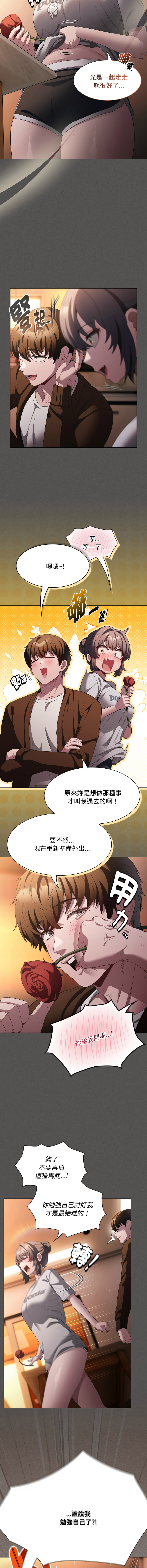 [恩莎 & 牛蒡] 中了传教士的美人计 | 神圣陷阱 | 中了傳教士的美人計 | 神聖陷阱 1-41 [Chinese] [Ongoing] - Page 566