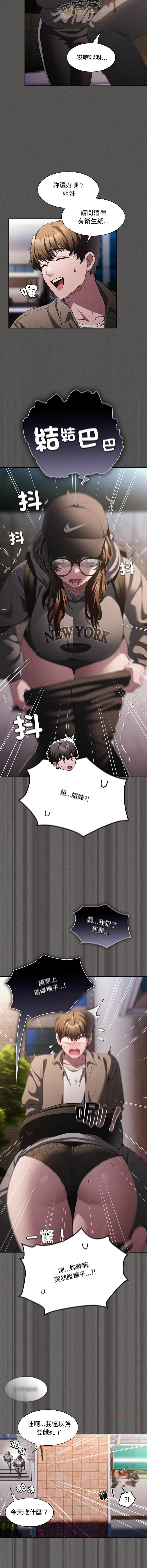 [恩莎 & 牛蒡] 中了传教士的美人计 | 神圣陷阱 | 中了傳教士的美人計 | 神聖陷阱 1-41 [Chinese] [Ongoing] - Page 588