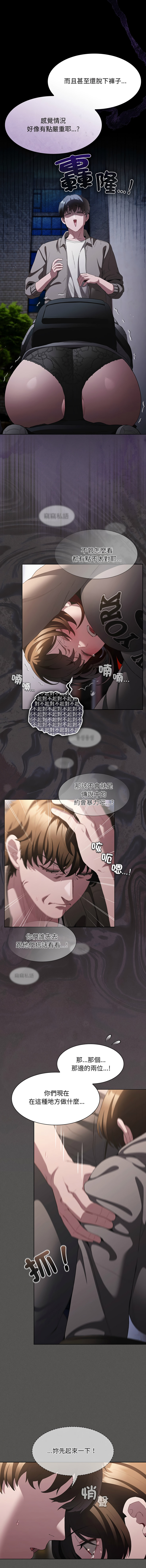 [恩莎 & 牛蒡] 中了传教士的美人计 | 神圣陷阱 | 中了傳教士的美人計 | 神聖陷阱 1-41 [Chinese] [Ongoing] - Page 593