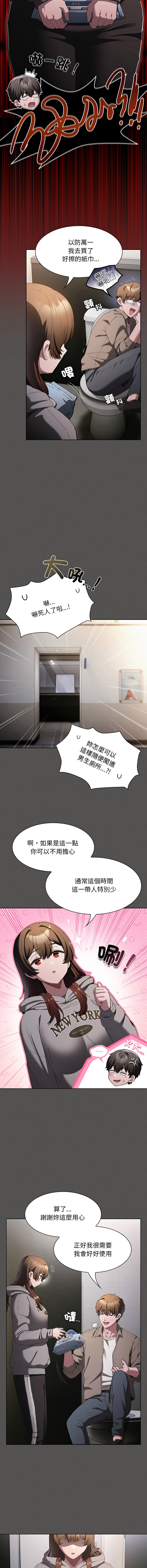 [恩莎 & 牛蒡] 中了传教士的美人计 | 神圣陷阱 | 中了傳教士的美人計 | 神聖陷阱 1-41 [Chinese] [Ongoing] - Page 601
