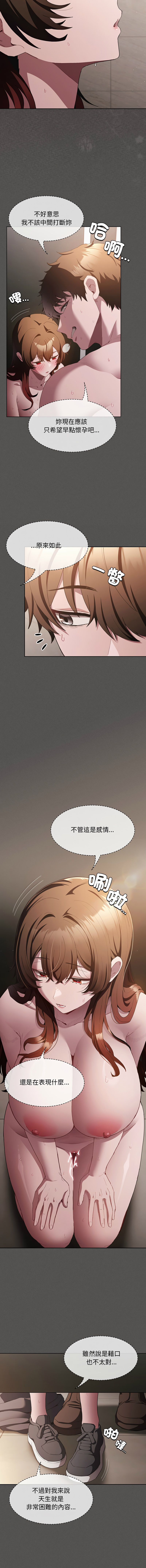 [恩莎 & 牛蒡] 中了传教士的美人计 | 神圣陷阱 | 中了傳教士的美人計 | 神聖陷阱 1-41 [Chinese] [Ongoing] - Page 635