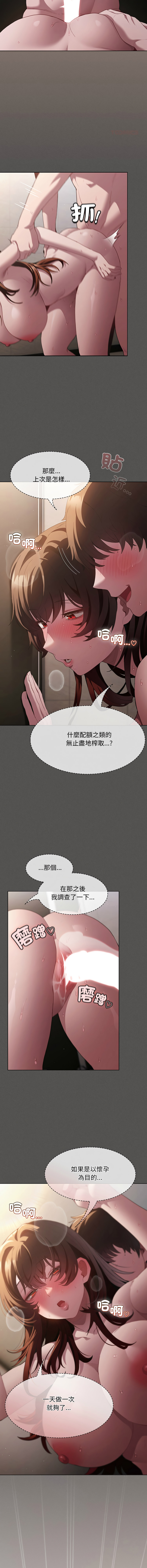 [恩莎 & 牛蒡] 中了传教士的美人计 | 神圣陷阱 | 中了傳教士的美人計 | 神聖陷阱 1-41 [Chinese] [Ongoing] - Page 637