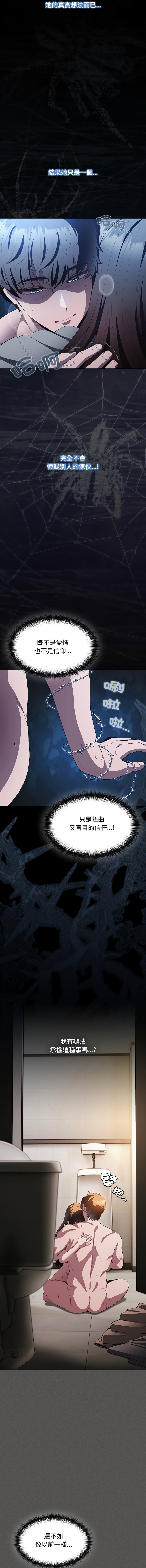 [恩莎 & 牛蒡] 中了传教士的美人计 | 神圣陷阱 | 中了傳教士的美人計 | 神聖陷阱 1-41 [Chinese] [Ongoing] - Page 654