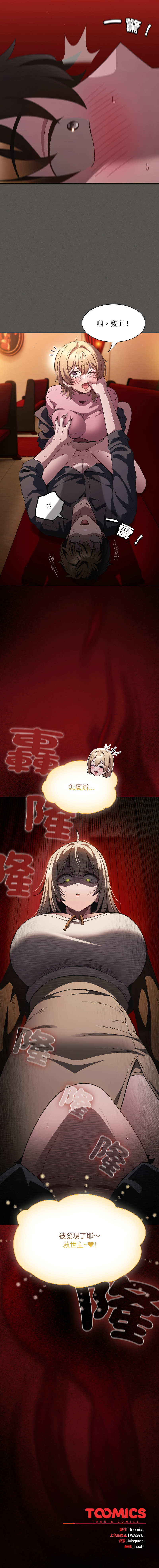 [恩莎 & 牛蒡] 中了传教士的美人计 | 神圣陷阱 | 中了傳教士的美人計 | 神聖陷阱 1-41 [Chinese] [Ongoing] - Page 683