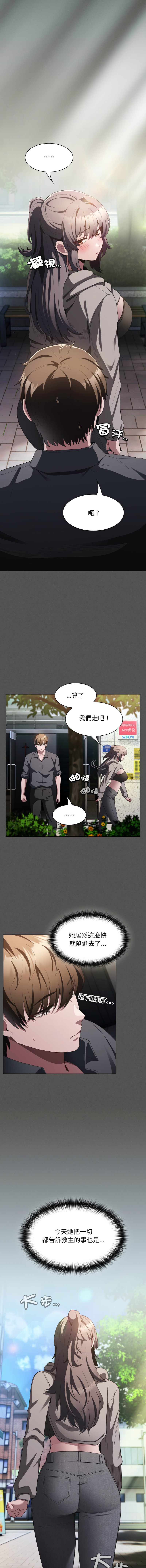 [恩莎 & 牛蒡] 中了传教士的美人计 | 神圣陷阱 | 中了傳教士的美人計 | 神聖陷阱 1-41 [Chinese] [Ongoing] - Page 711