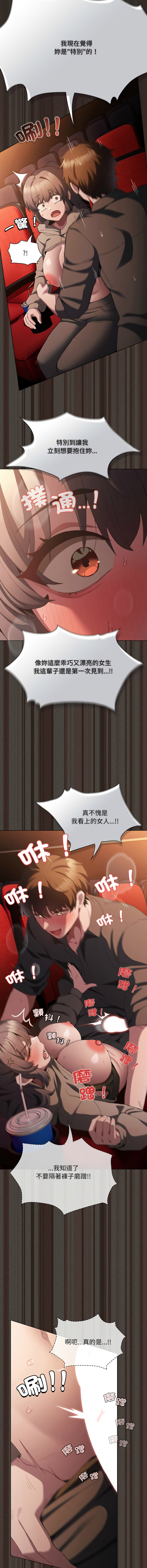 [恩莎 & 牛蒡] 中了传教士的美人计 | 神圣陷阱 | 中了傳教士的美人計 | 神聖陷阱 1-41 [Chinese] [Ongoing] - Page 740