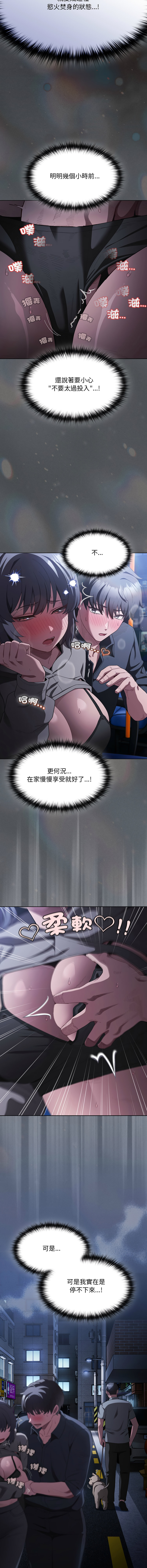 [恩莎 & 牛蒡] 中了传教士的美人计 | 神圣陷阱 | 中了傳教士的美人計 | 神聖陷阱 1-41 [Chinese] [Ongoing] - Page 749