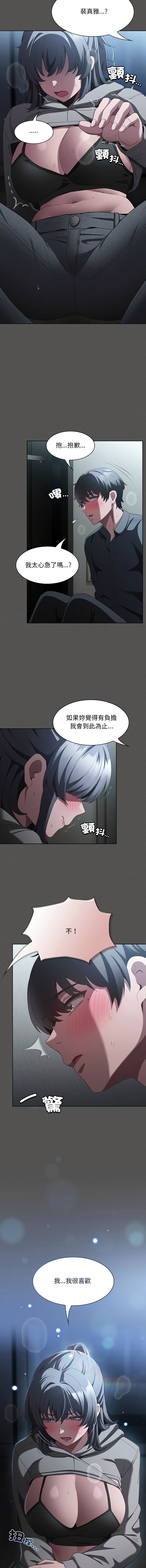 [恩莎 & 牛蒡] 中了传教士的美人计 | 神圣陷阱 | 中了傳教士的美人計 | 神聖陷阱 1-41 [Chinese] [Ongoing] - Page 752