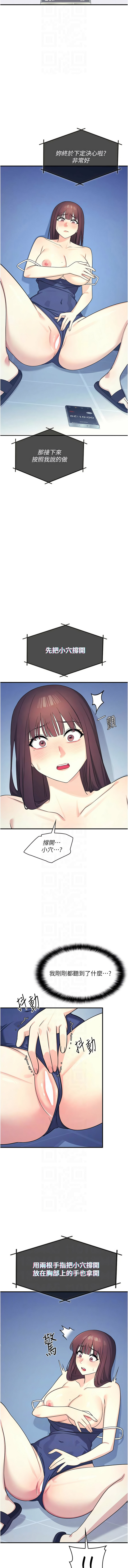 [doublehand & 浪漫鲭鱼 | 浪漫鯖魚 & 耶老虎]  羞耻课堂 | 羞恥課堂 1-32 [Chinese] [Ongoing] - Page 116